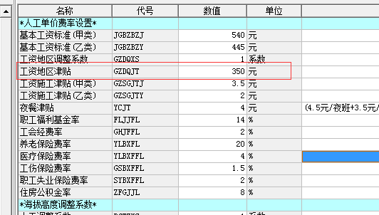 定额解释