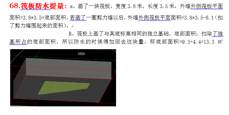 集水坑