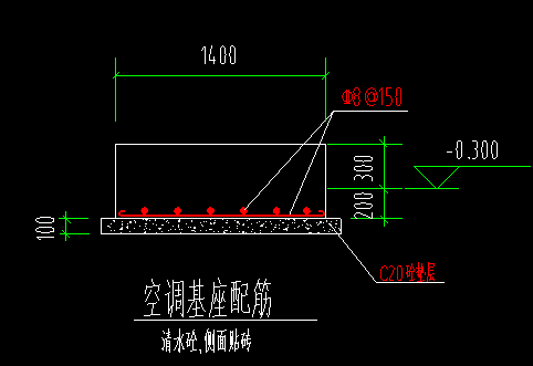 空调室外机基础示意图图片