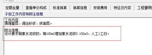 砂浆