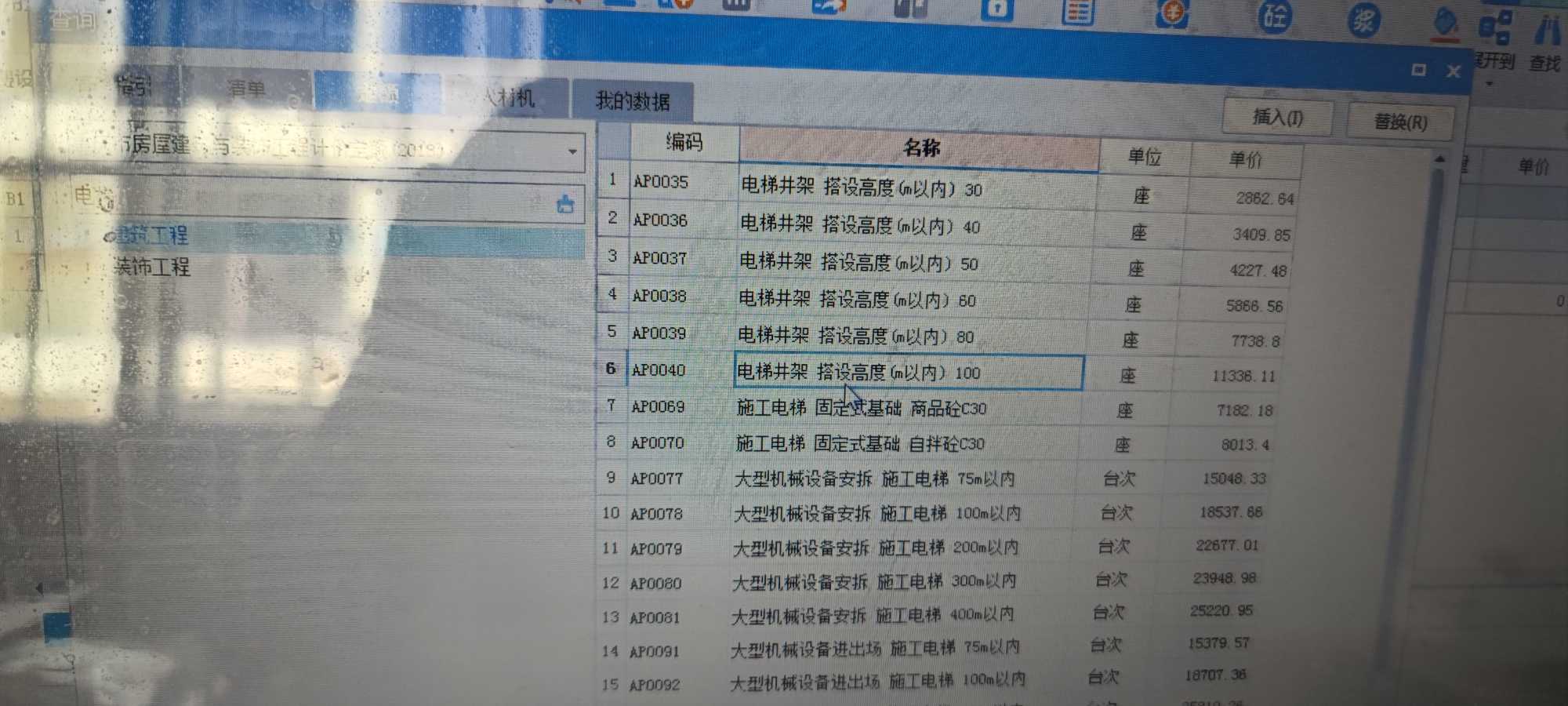 梯井