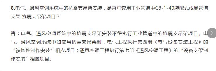 计价
