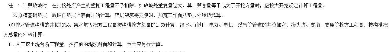 勘误
