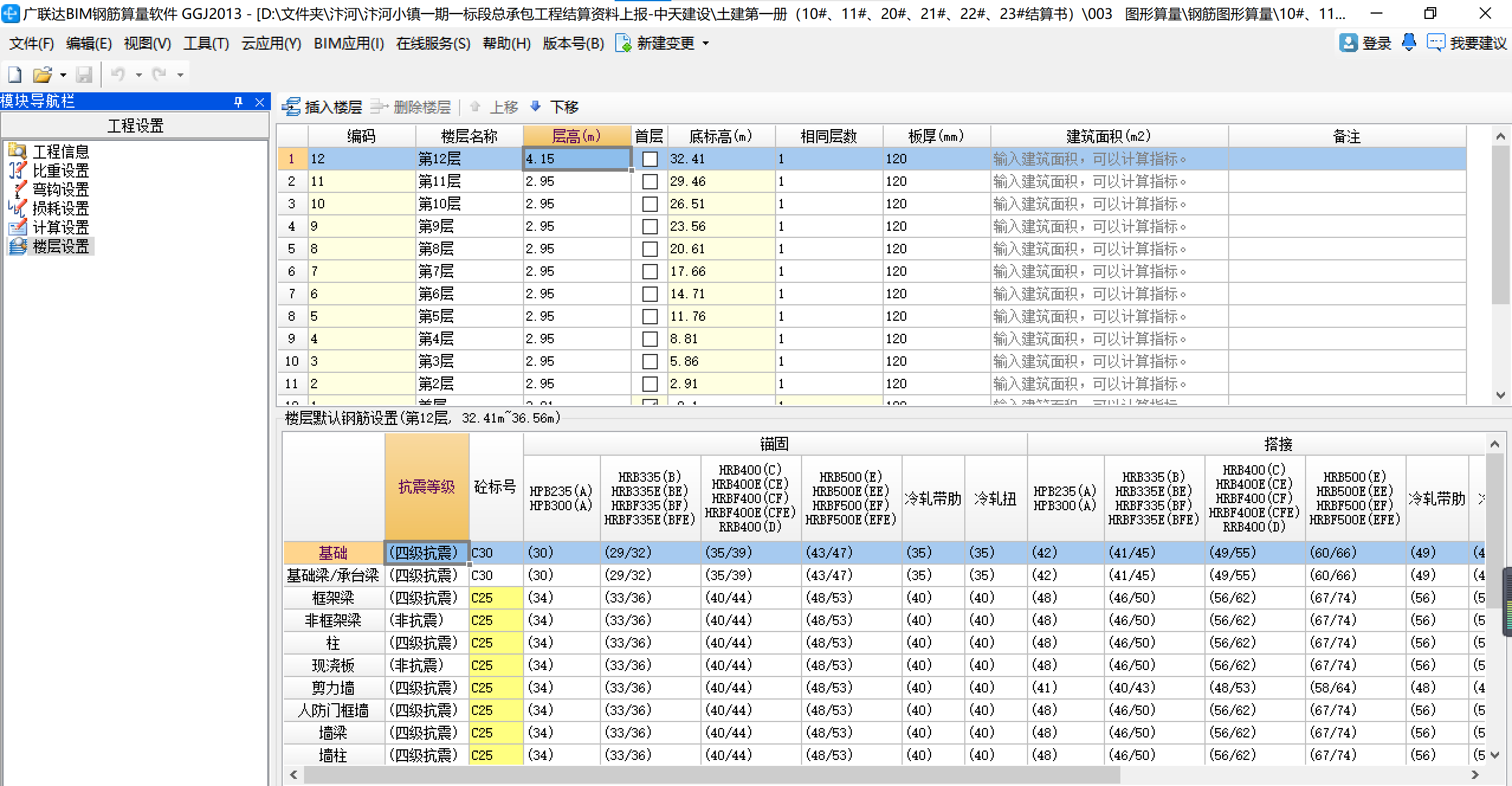 钢筋弯曲