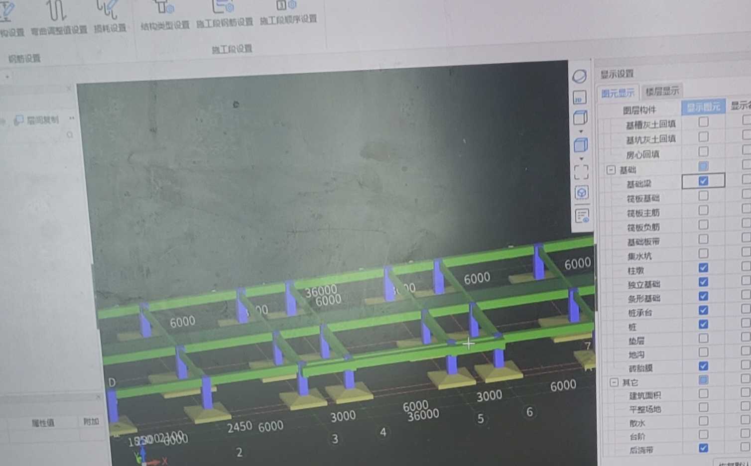 基础梁