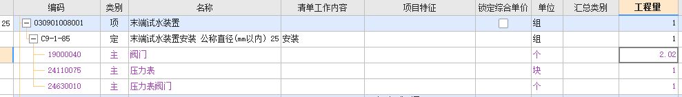 末端试水装置