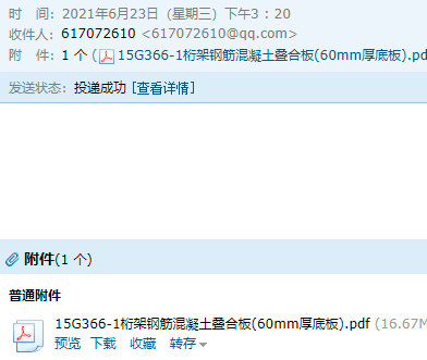 求转发
