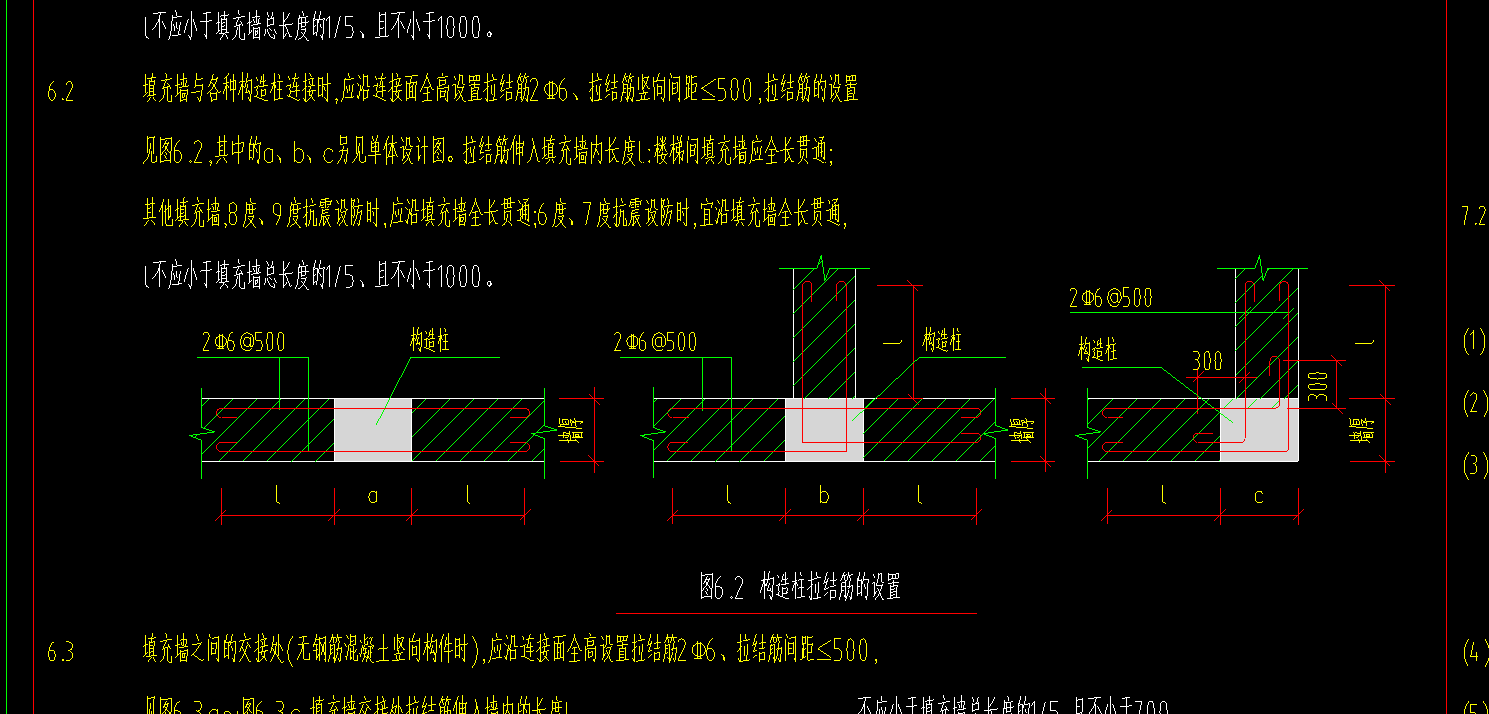 請問我的這個砌體通長筋是這樣佈置的嘛