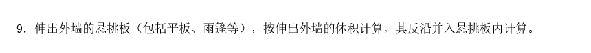悬挑
