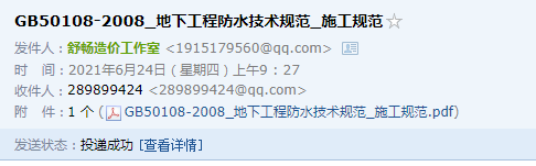 工程防水