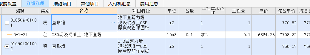 定额