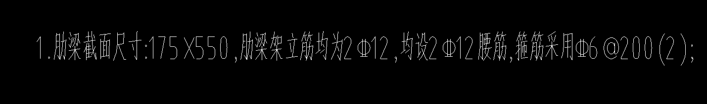 肋梁