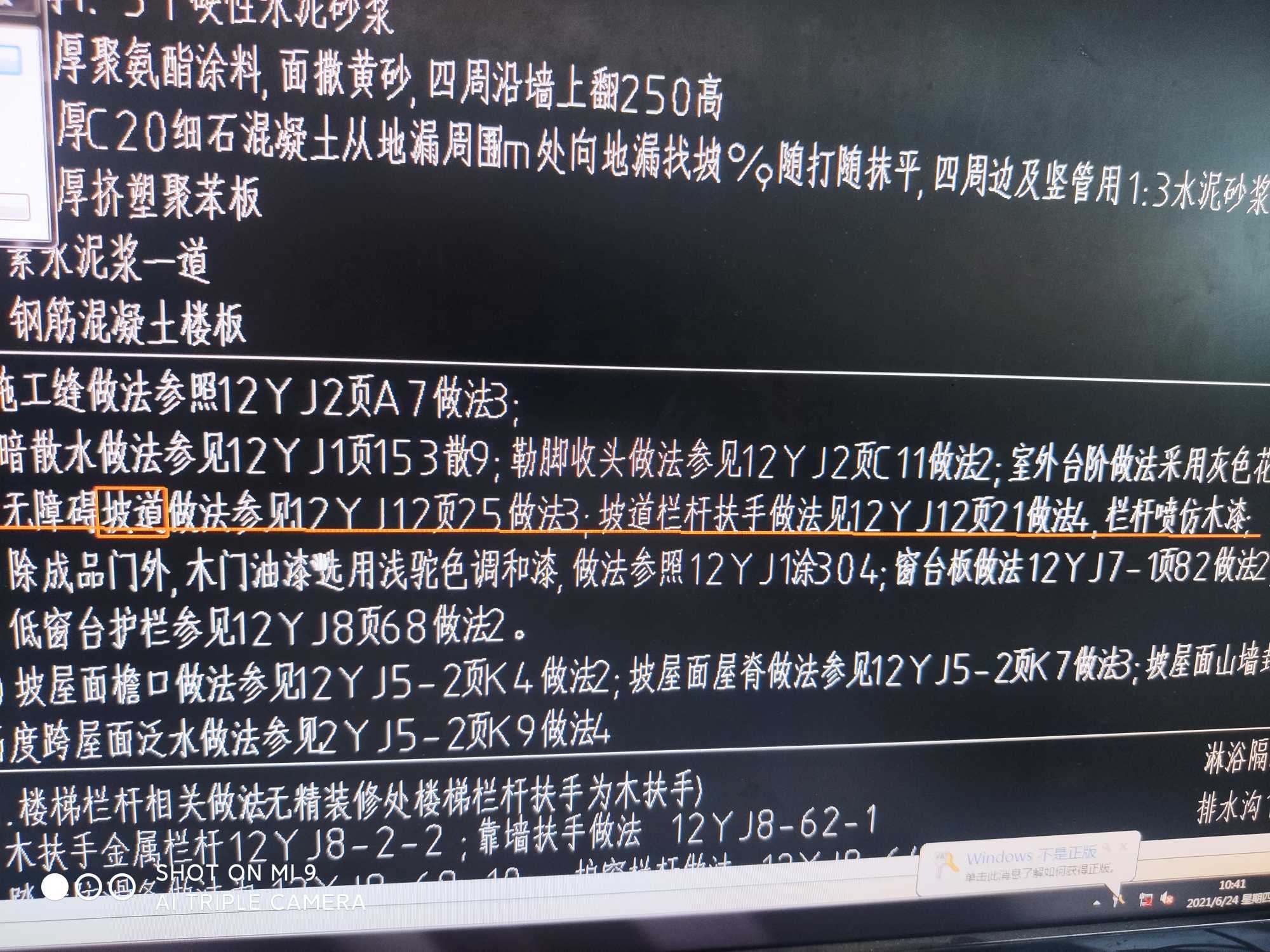 栏杆扶手