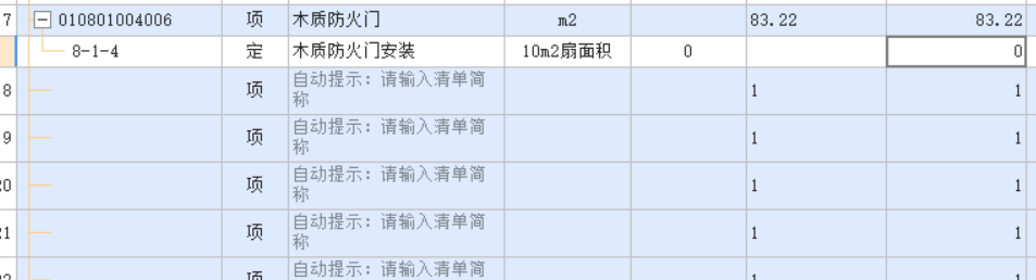 工程量