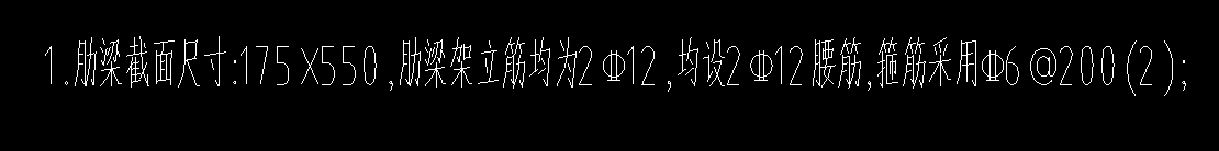 次肋梁
