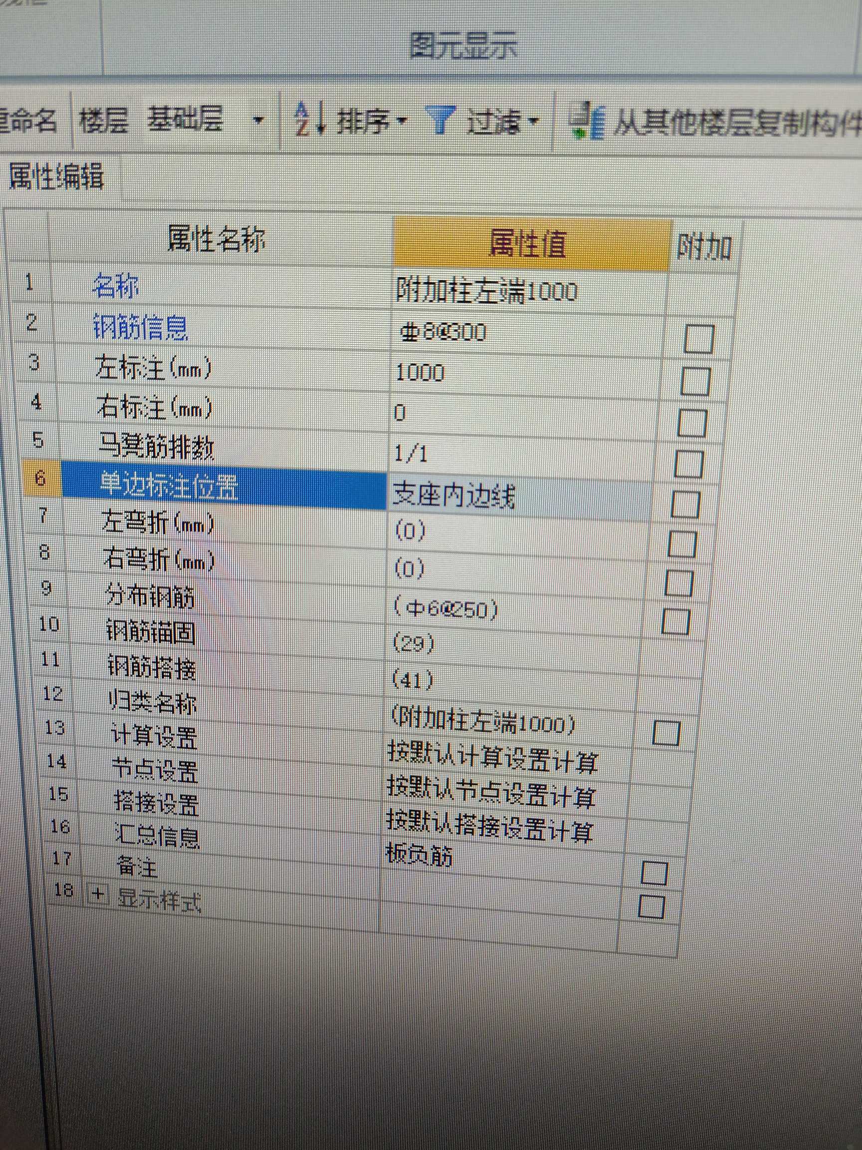 廣聯達服務新干線