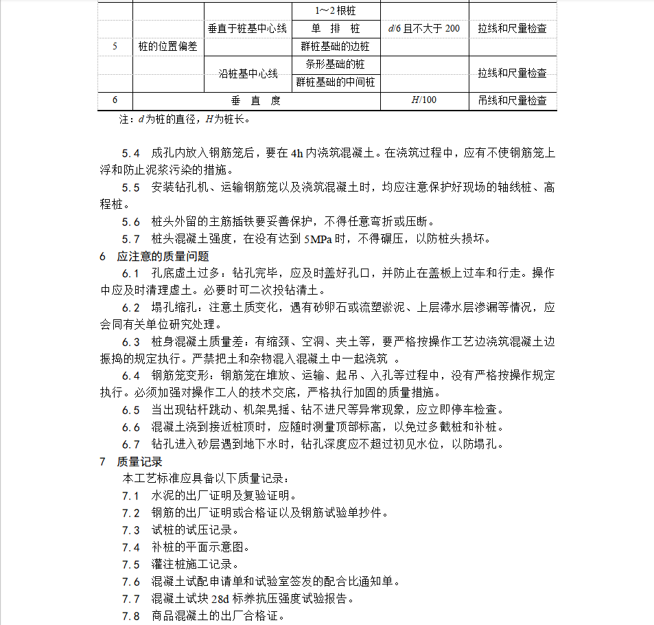 广联达服务新干线