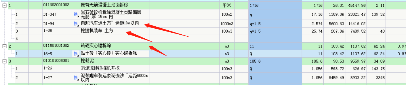 砌体墙