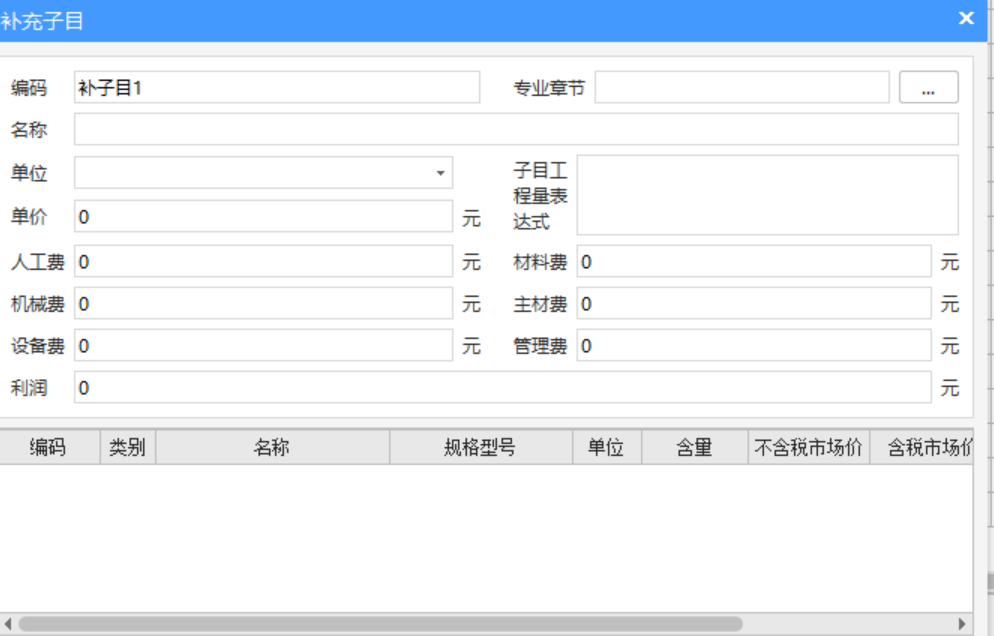 河南省08定额