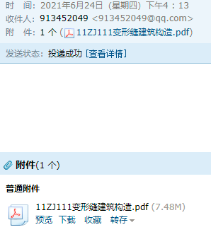 11图集