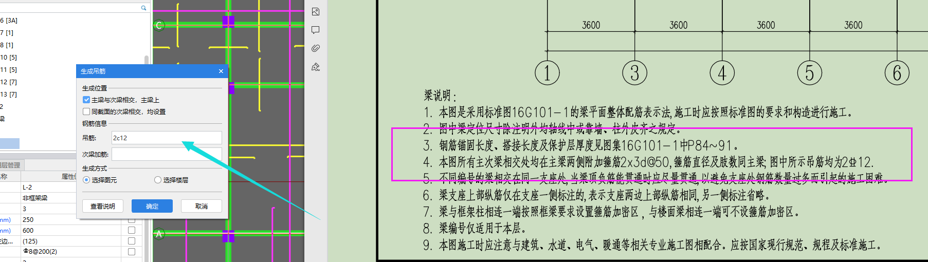 吊筋