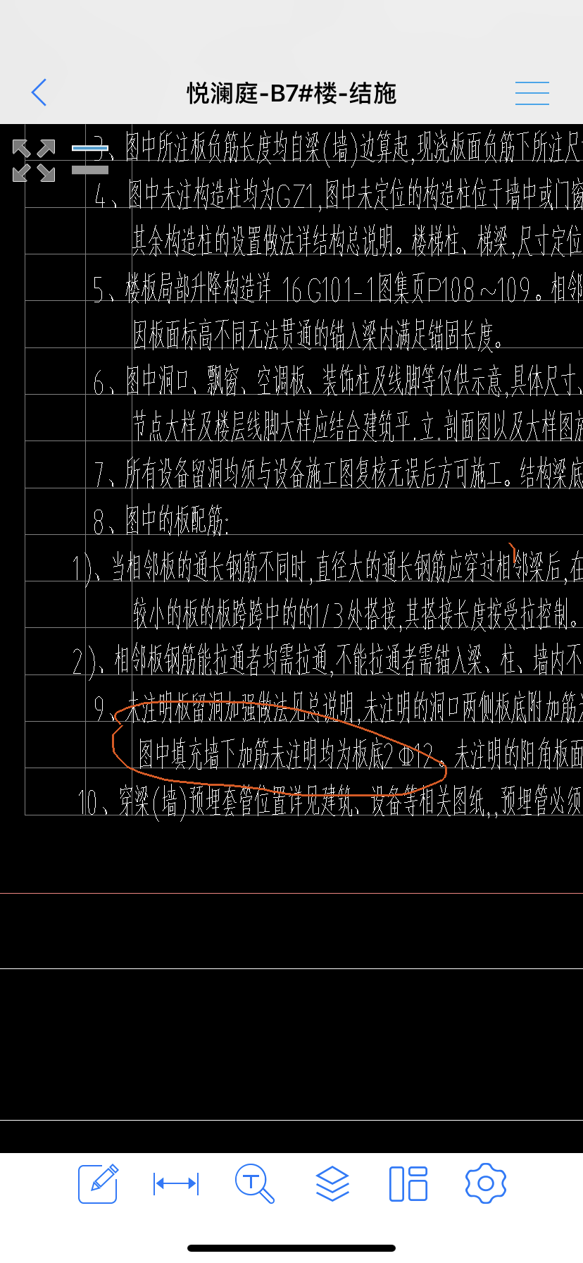 板底