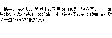 砖胎膜