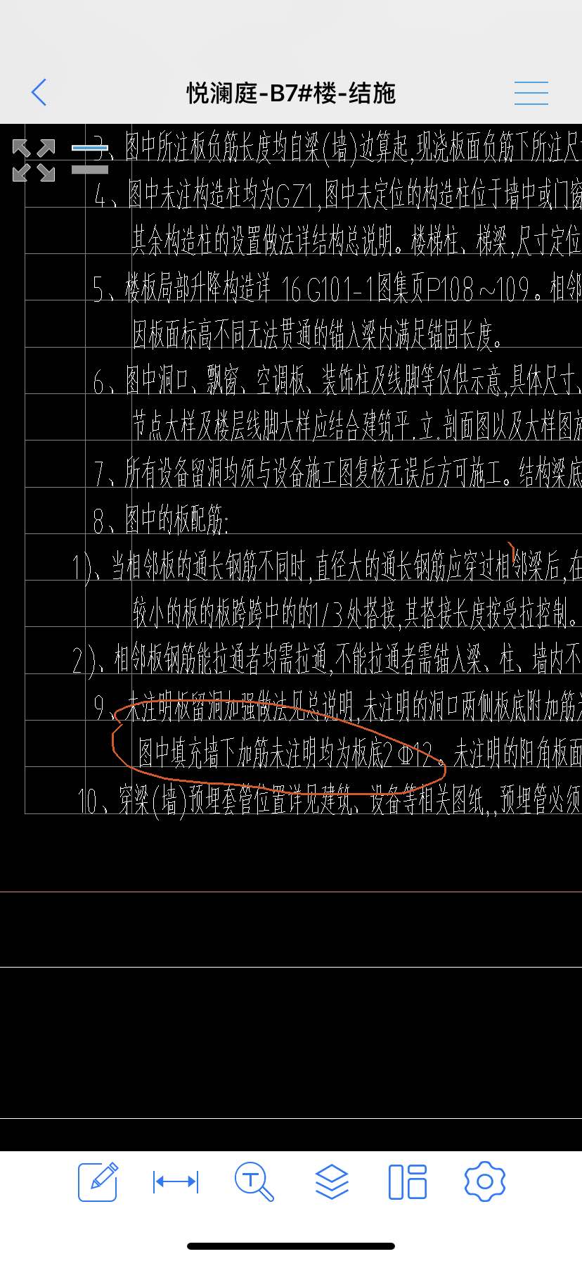 单构件