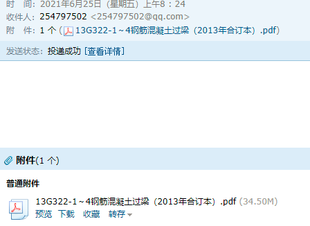 过梁