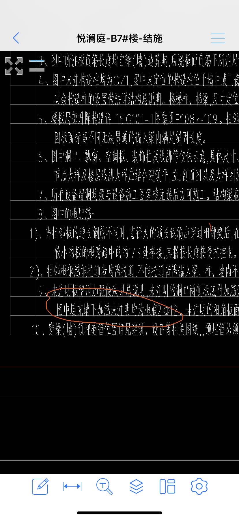 附加钢筋