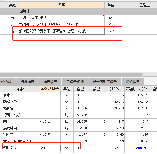 综合脚手架