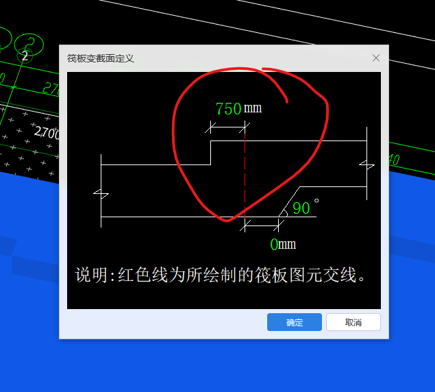 设置变截面