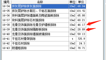 龙骨