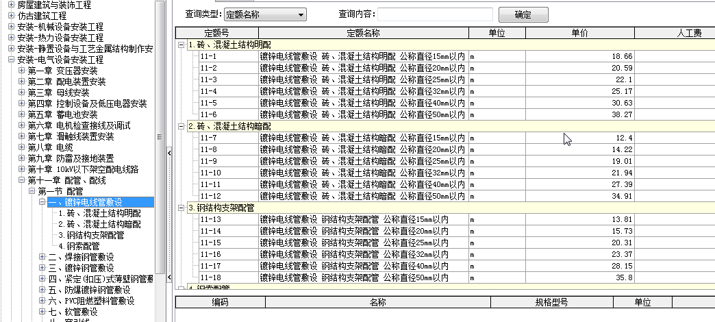 热镀锌钢管