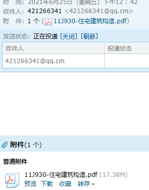 求11j930图集,邮箱421266341@qq.cm-服务新干线答疑解惑