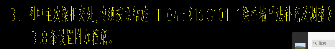 次梁
