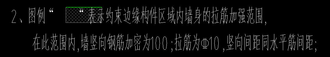 约束边缘构件