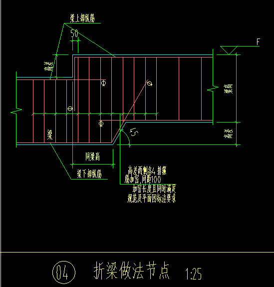 折梁钢筋的做法图片图片