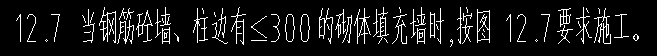 构件