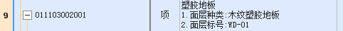 定额