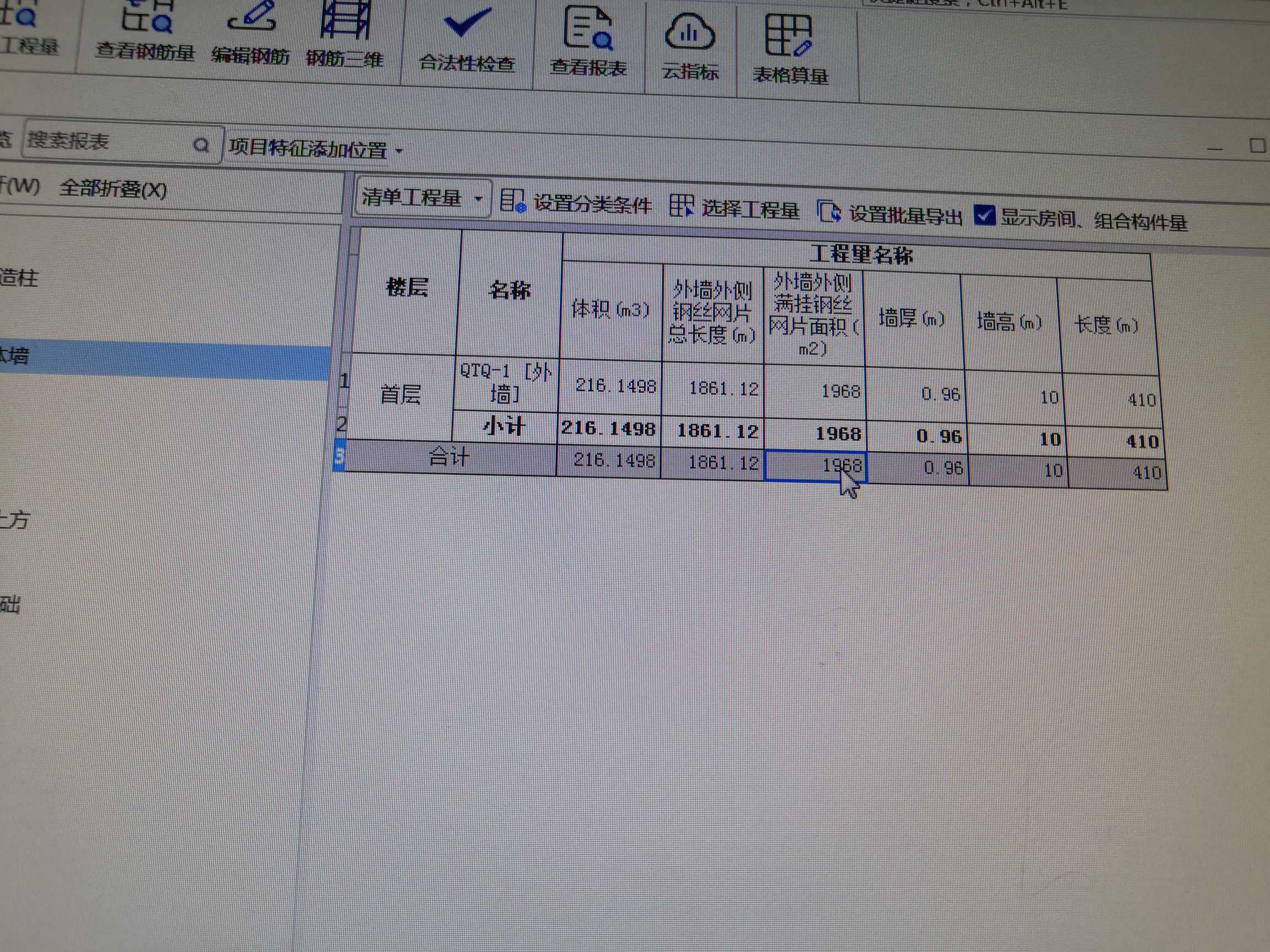 墙脚手架