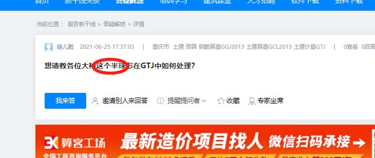 答疑解惑