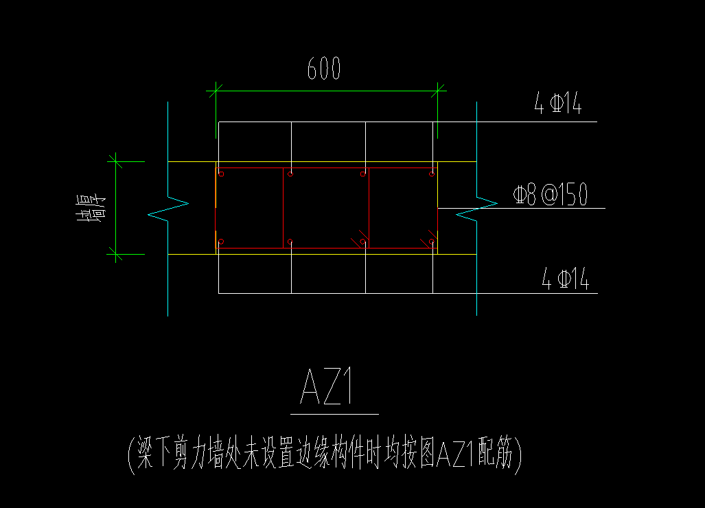 剪力墙