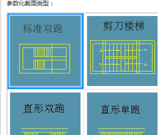 跑楼梯