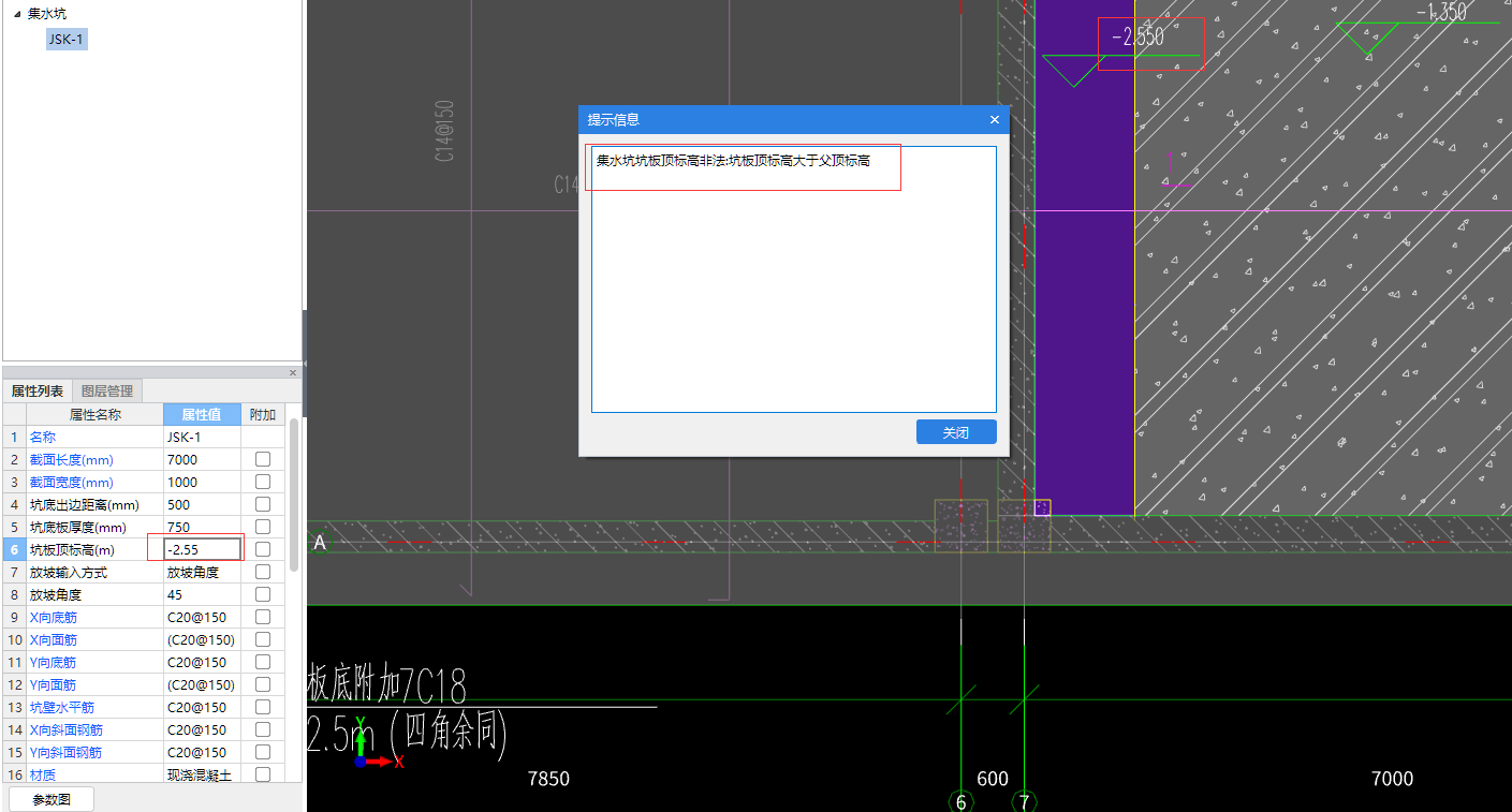 坑板顶标高