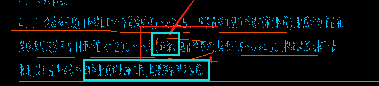 侧面构造钢筋