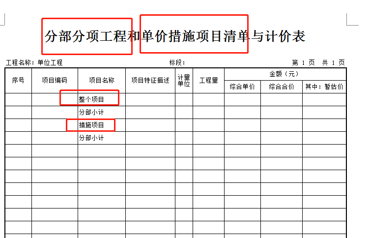 广联达服务新干线