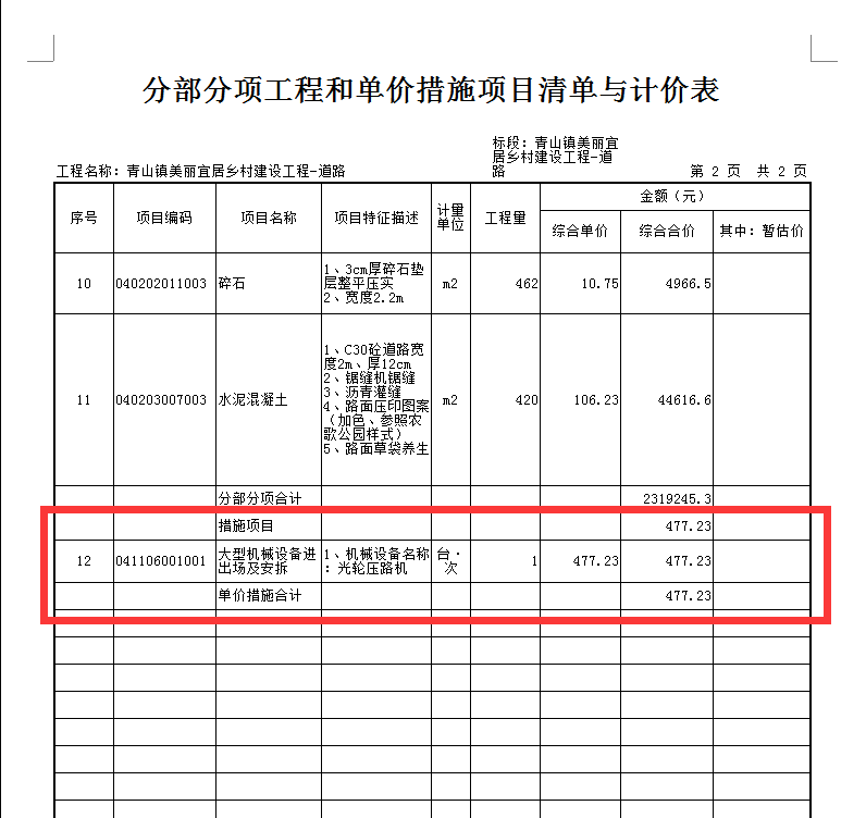 河北省