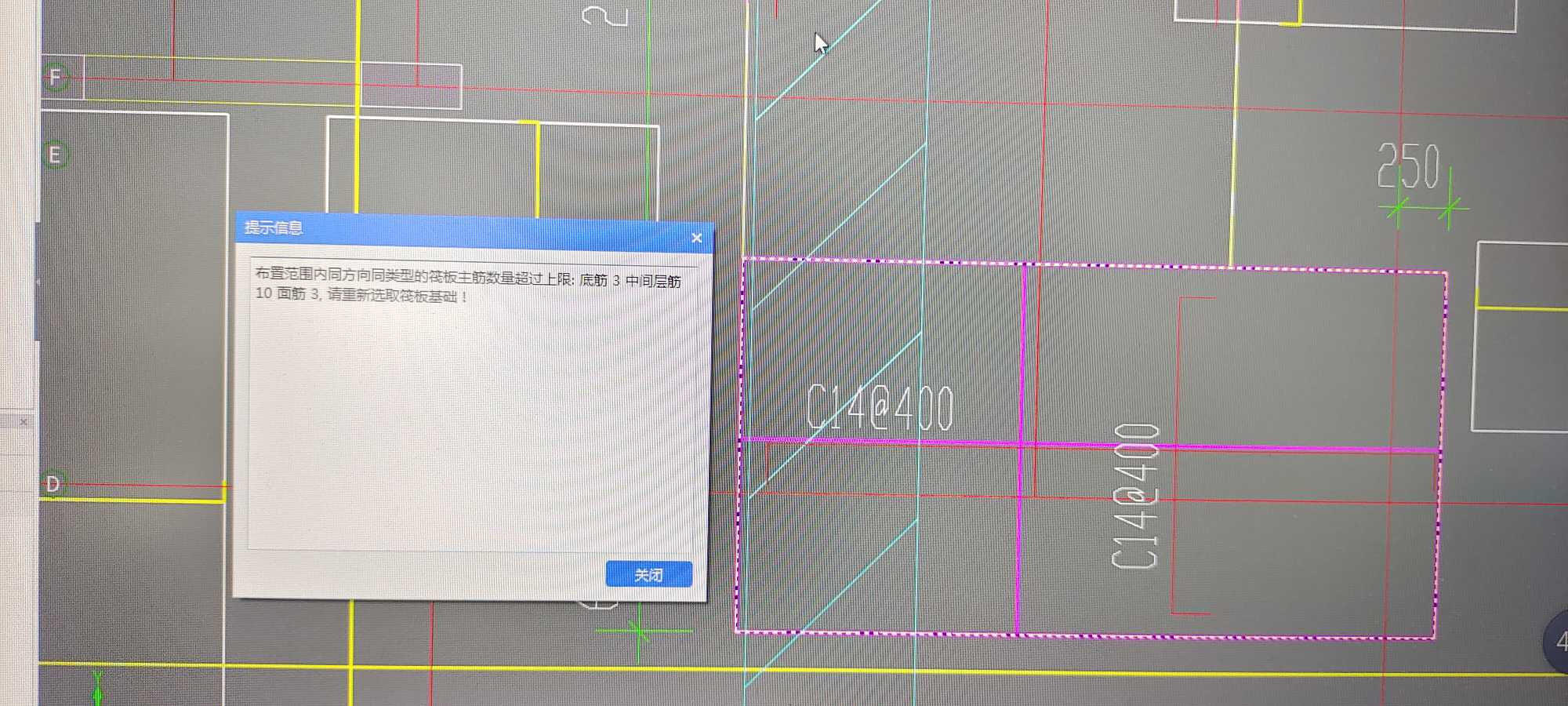 附加鋼筋
