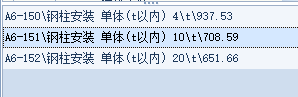 钢柱重量
